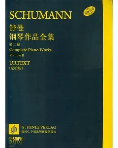 舒曼鋼琴作品全集·第二卷(原始版)