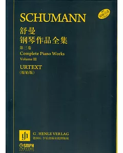 舒曼鋼琴作品全集·第三卷(原始版)
