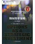期權投資策略(原書第5版)