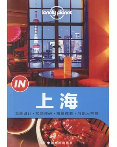 Lonely Planet IN 上海