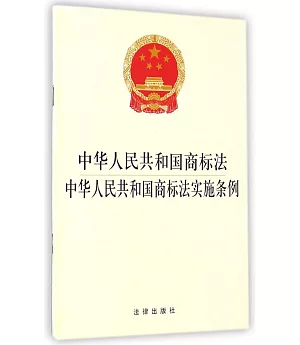 中華人民共和國商標法：中華人民共和國商標法實施條例