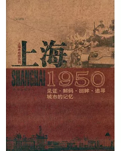 上海老地圖系列---上海1950