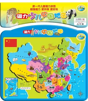 磁力拼版拼圖系列·少兒中國地圖