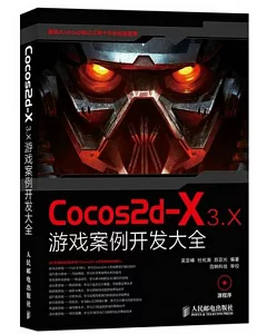 Cocos2d-X3.X 游戲案例開發大全