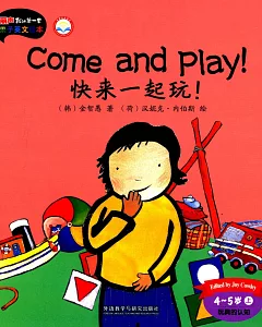 麗聲我的第一本親子英文繪本：快來一起玩!.玩具的認知(4~5歲上)