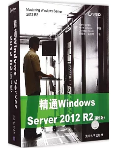 精通Windows Server 2012 R2(第5版)
