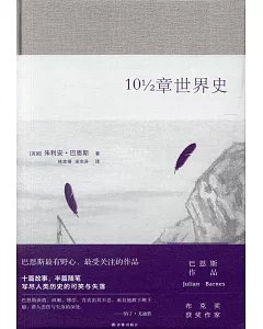 10 1/2章世界史