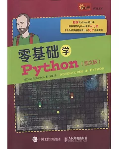 零基礎學Python(圖文版)