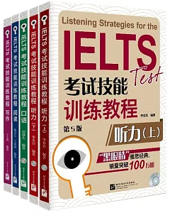 IELTS考試技能訓練教程(第5版)