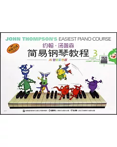 約翰·湯普森簡易鋼琴教程 3：無聲版