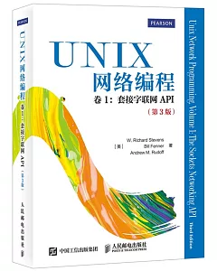 UNIX網絡編程.卷1：套接字聯網API(第3版)