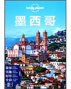 Lonely Planet：墨西哥