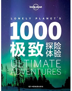 Lonely Planet 1000極致探險體驗