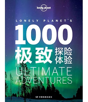 Lonely Planet 1000極致探險體驗