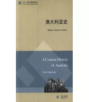 東方·劍橋世界歷史文庫：澳大利亞史