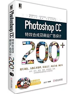 Photoshop CC特效合成及商業廣告設計200+