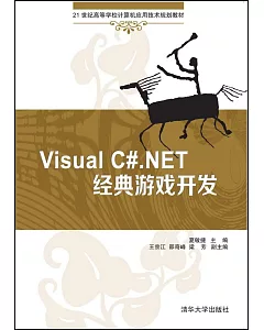 Visual C#.NET經典游戲開發