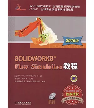 SOLIDWORKS Flow Simulation教程（2015版）