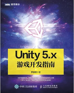 Unity 5.x游戲開發指南