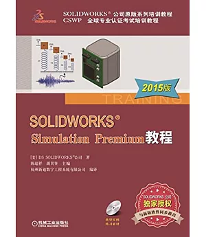 SOLIDWORKS:Simulation Premium教程(2015版)