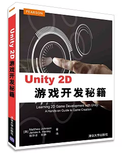 Unity 2D游戲開發秘籍