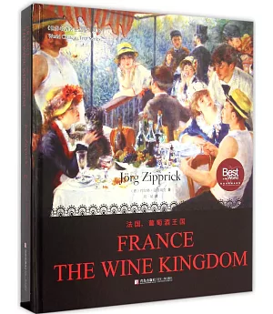 法國，葡萄酒王國