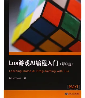 Lua游戲AI編程入門(影印版)