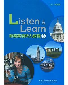 新編英語聽力教程(3)