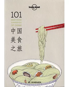 101中國美食之旅
