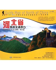 河北省旅游交通圖