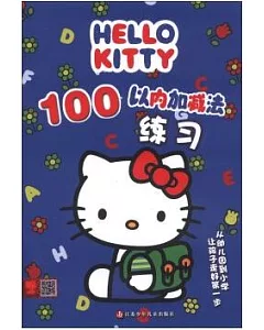 Hello Kitty：100以內加減法練習