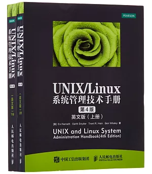 UNIX/Linux 系統管理技術手冊(第4版·英文版)(上下)