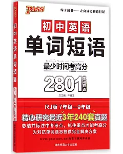 初中英語單詞短語 7年級-9年級 RJ版