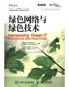 綠色網絡與綠色技術