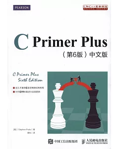 C Primer Plus(第6版)