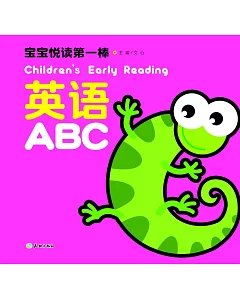 寶寶悅讀第一棒：英語ABC