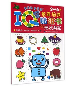 智商培養貼紙書：形狀色彩(3~6歲)