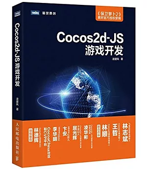 Cocos2d-JS游戲開發