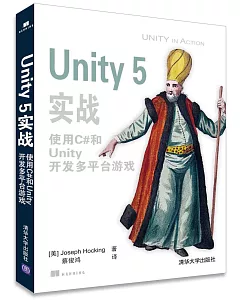 Unity 5實戰：使用C#和Unity開發多平台游戲
