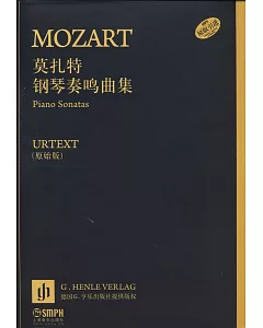 莫扎特鋼琴奏鳴曲集(原始版全二卷)