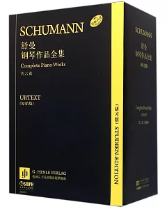 舒曼鋼琴作品全集(研習版全6卷)