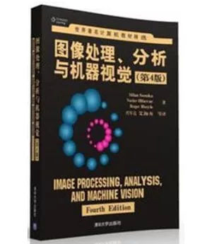 圖像處理、分析與機器視覺(第4版)