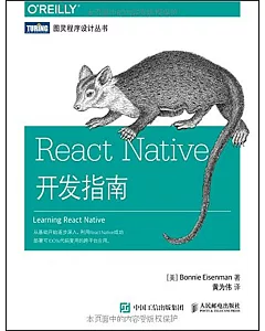 React Native開發指南