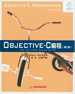 Objective-C編程(第2版)