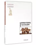 群舞編導基礎理論與技術技法教程