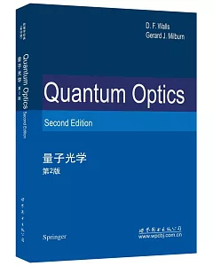 量子光學(第2版)