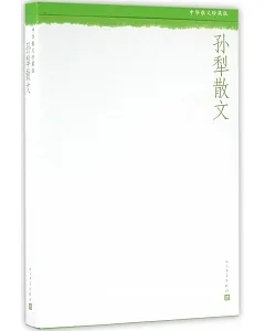 中華散文珍藏版：孫犁散文