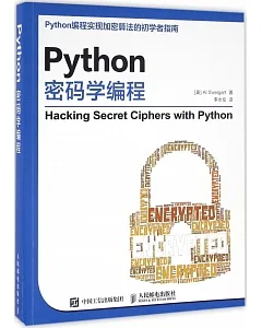 Python密碼學編程