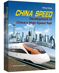 中國速度：中國高鐵發展紀實(英文版)