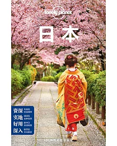 Lonely Planet旅行指南：日本